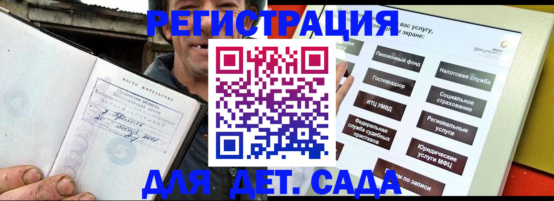 прописка законно в Данкове