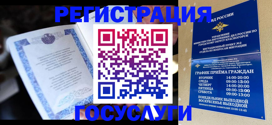 прописка законно в Данкове