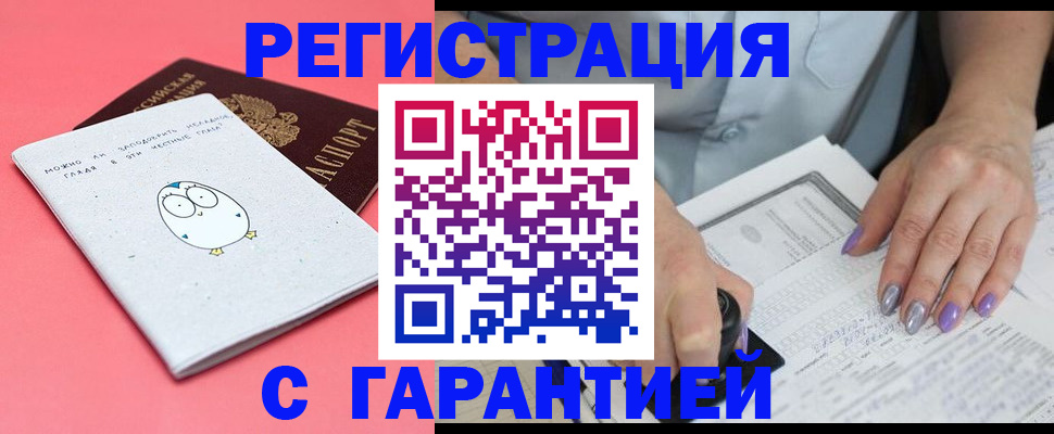 прописка поиск в Данкове