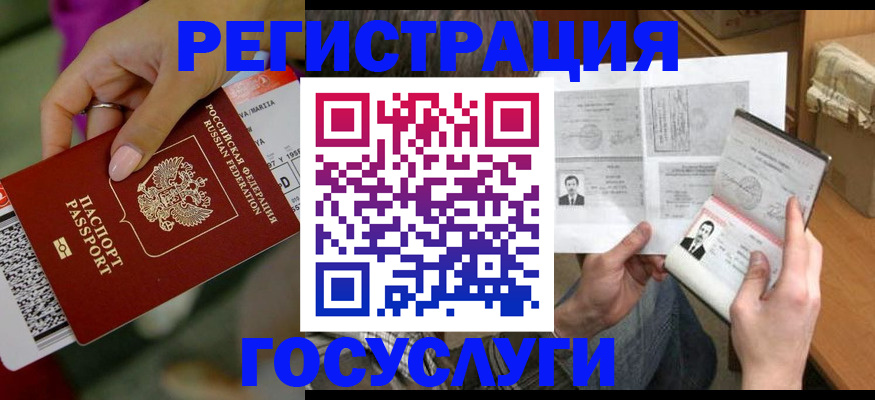 прописка 2025 в Данкове