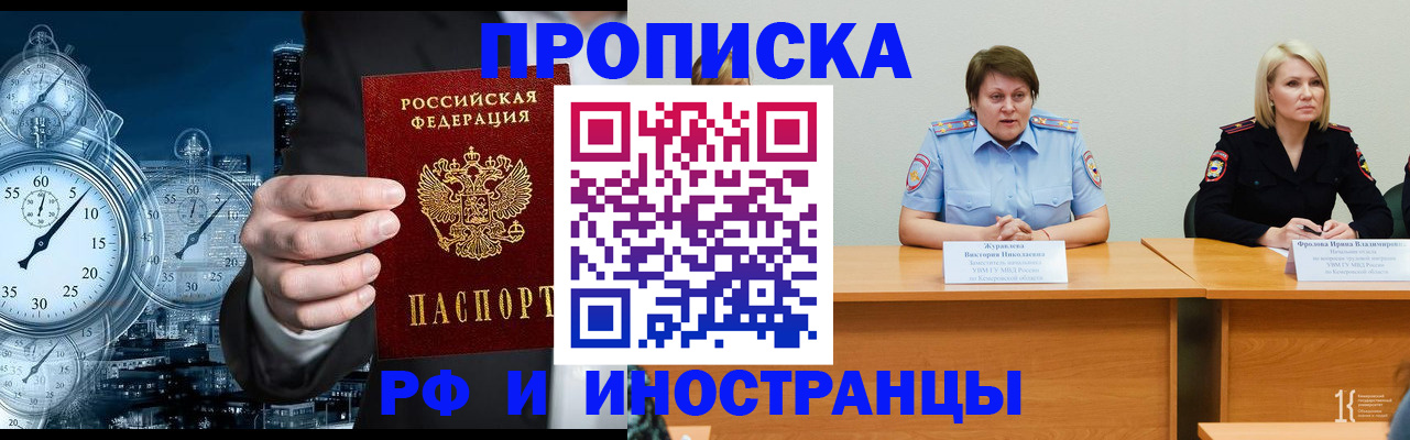 временная регистрация купить в Данкове
