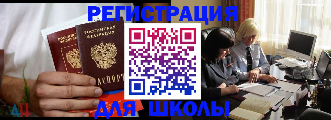 временная регистрация собственник в Данкове